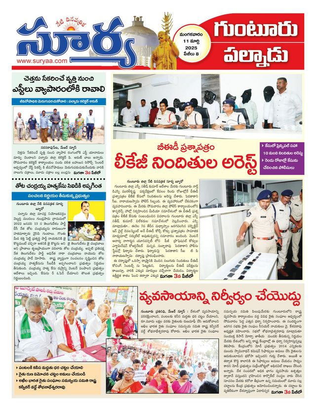 Suryaa Guntur