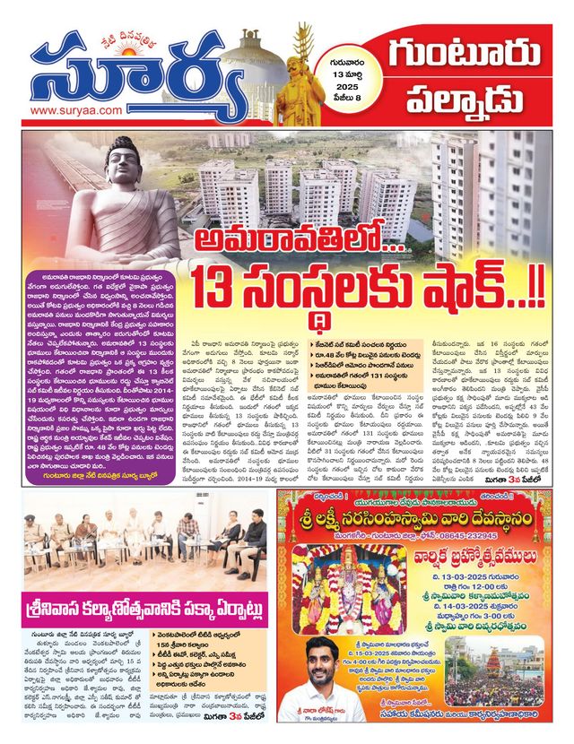 Suryaa Guntur