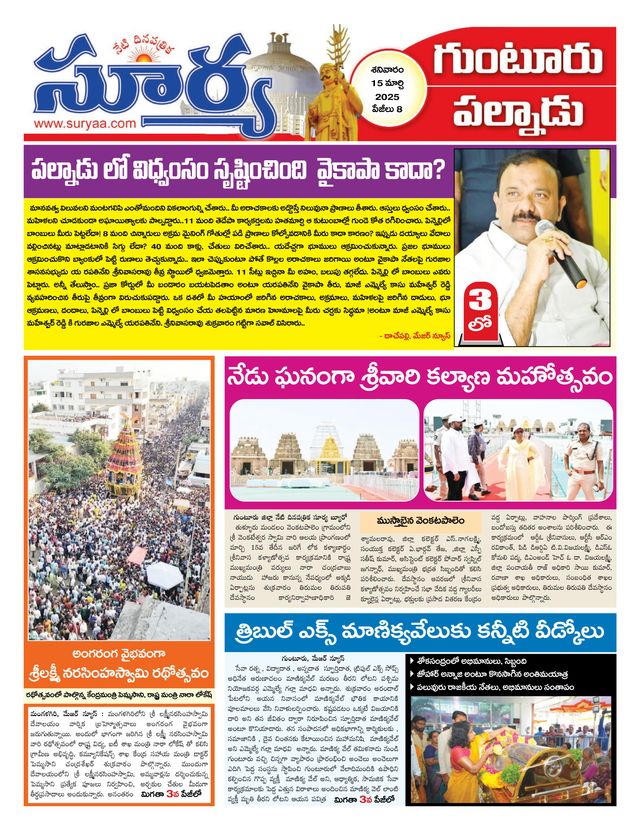 Suryaa Guntur