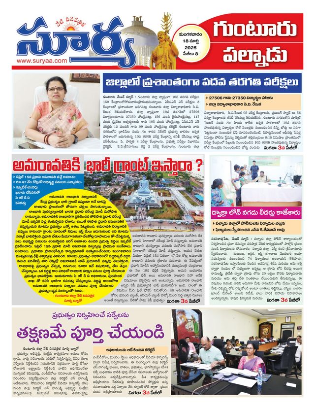 Suryaa Guntur