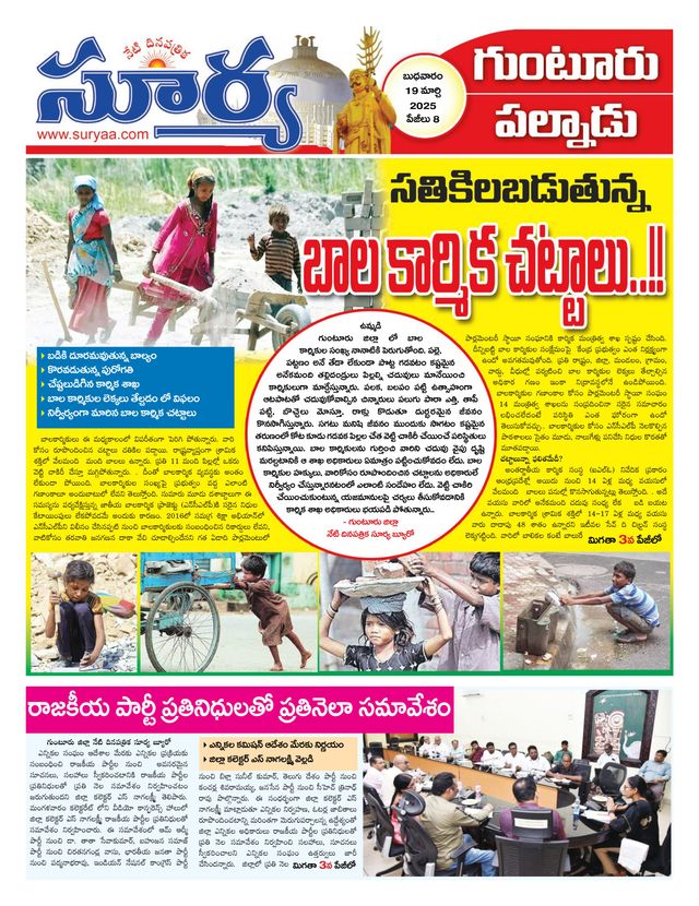 Suryaa Guntur