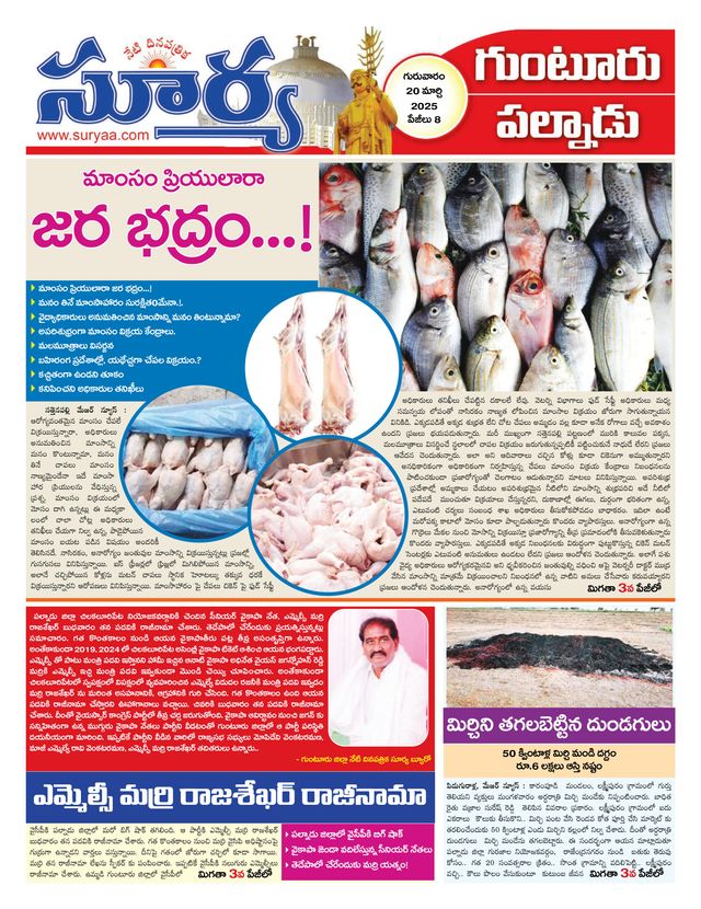 Suryaa Guntur