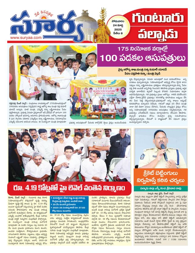 Suryaa Guntur