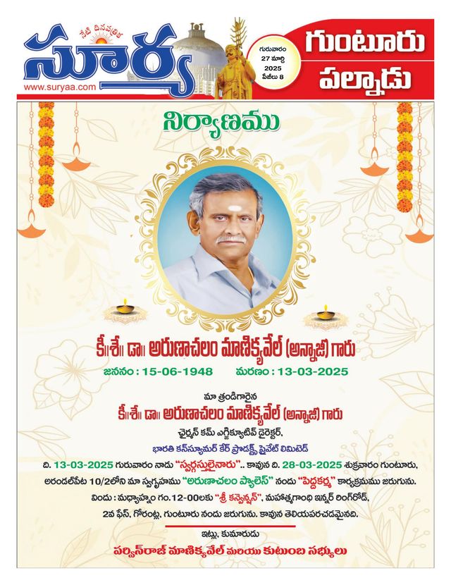 Suryaa Guntur