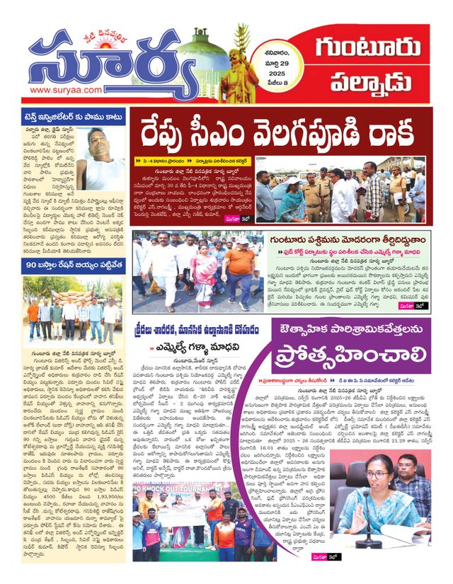 Suryaa Guntur