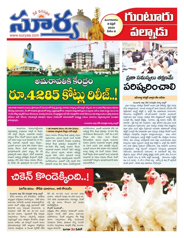 Suryaa Guntur