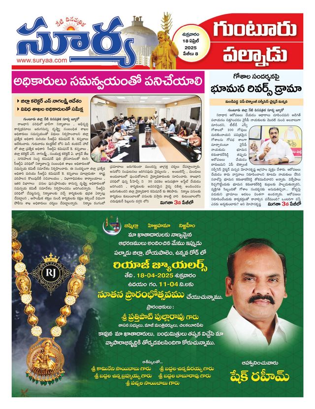 Suryaa Guntur