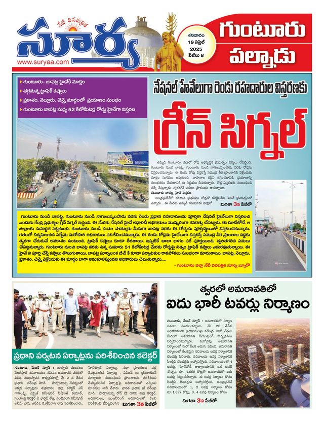Suryaa Guntur