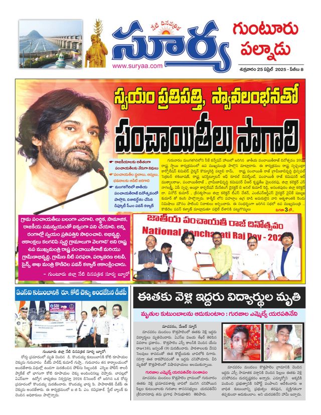 Suryaa Guntur