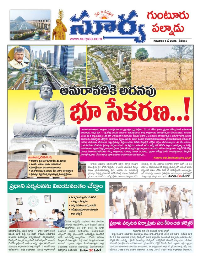 Suryaa Guntur