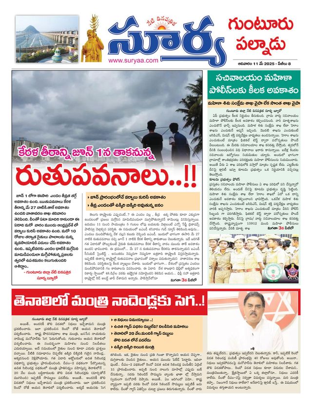 Suryaa Guntur