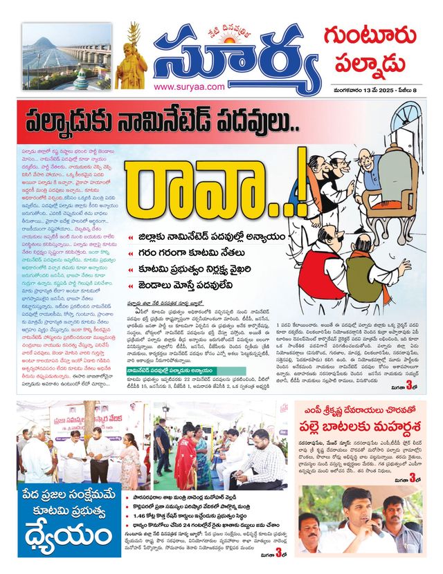 Suryaa Guntur