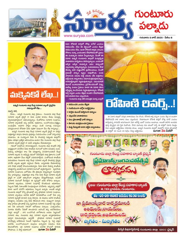 Suryaa Guntur