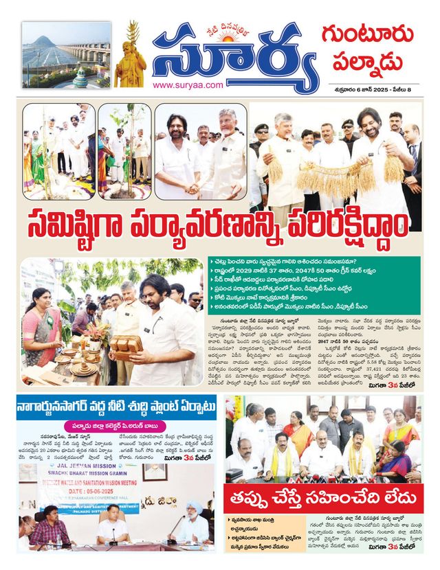 Suryaa Guntur