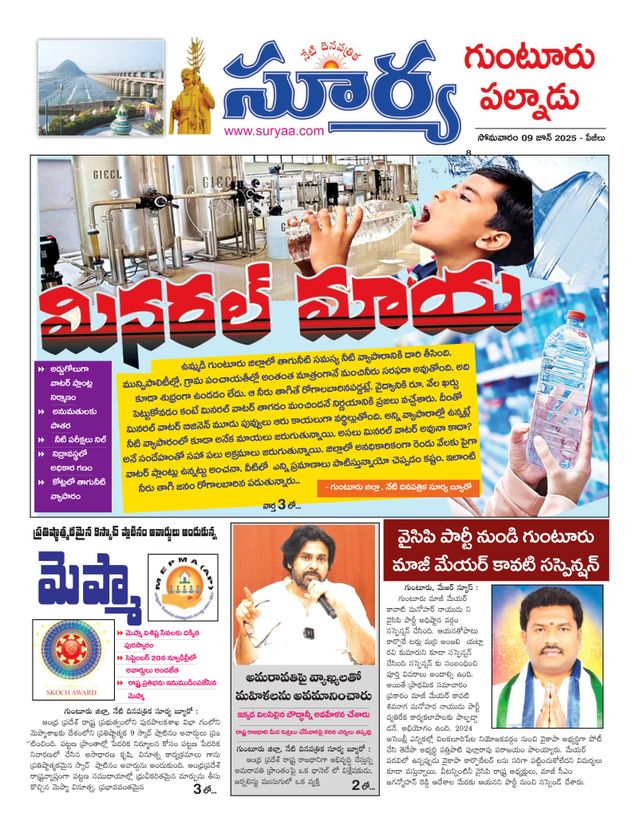 Suryaa Guntur