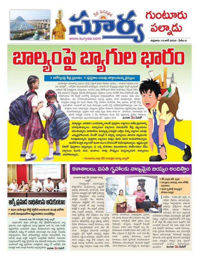 Suryaa Guntur