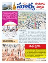 Suryaa Guntur