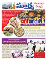 Suryaa Guntur