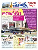 Suryaa Guntur