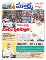 Suryaa Guntur