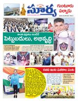 Suryaa Guntur