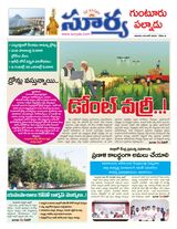 Suryaa Guntur