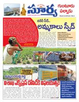 Suryaa Guntur