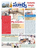 Suryaa Guntur