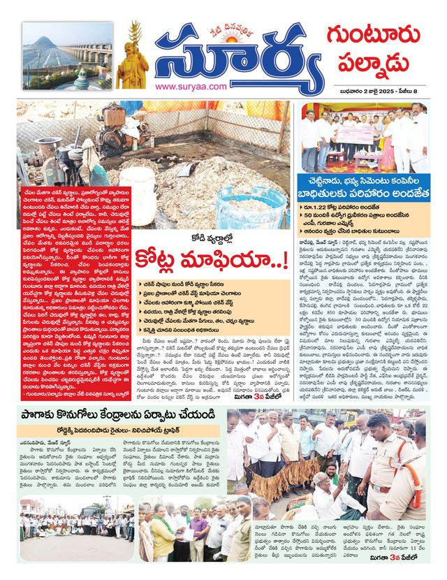 Suryaa Guntur