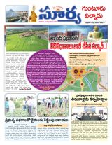 Suryaa Guntur