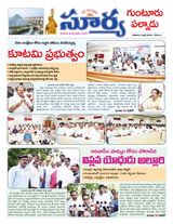 Suryaa Guntur