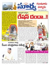 Suryaa Guntur