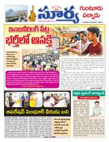 Suryaa Guntur