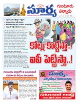 Suryaa Guntur