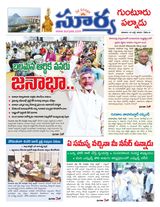 Suryaa Guntur