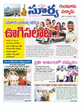 Suryaa Guntur