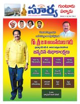 Suryaa Guntur