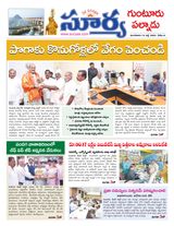 Suryaa Guntur