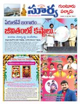Suryaa Guntur