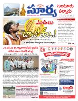 Suryaa Guntur