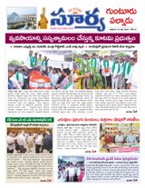 Suryaa Guntur