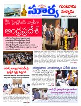 Suryaa Guntur
