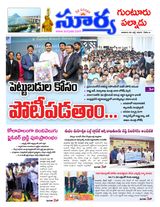 Suryaa Guntur