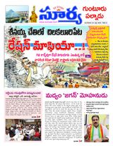Suryaa Guntur