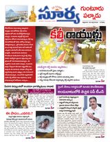 Suryaa Guntur