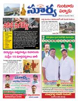 Suryaa Guntur