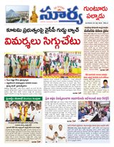 Suryaa Guntur