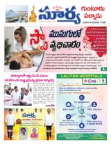 Suryaa Guntur