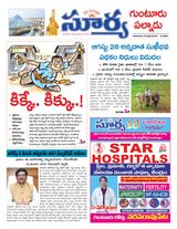 Suryaa Guntur