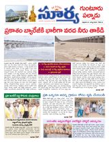 Suryaa Guntur